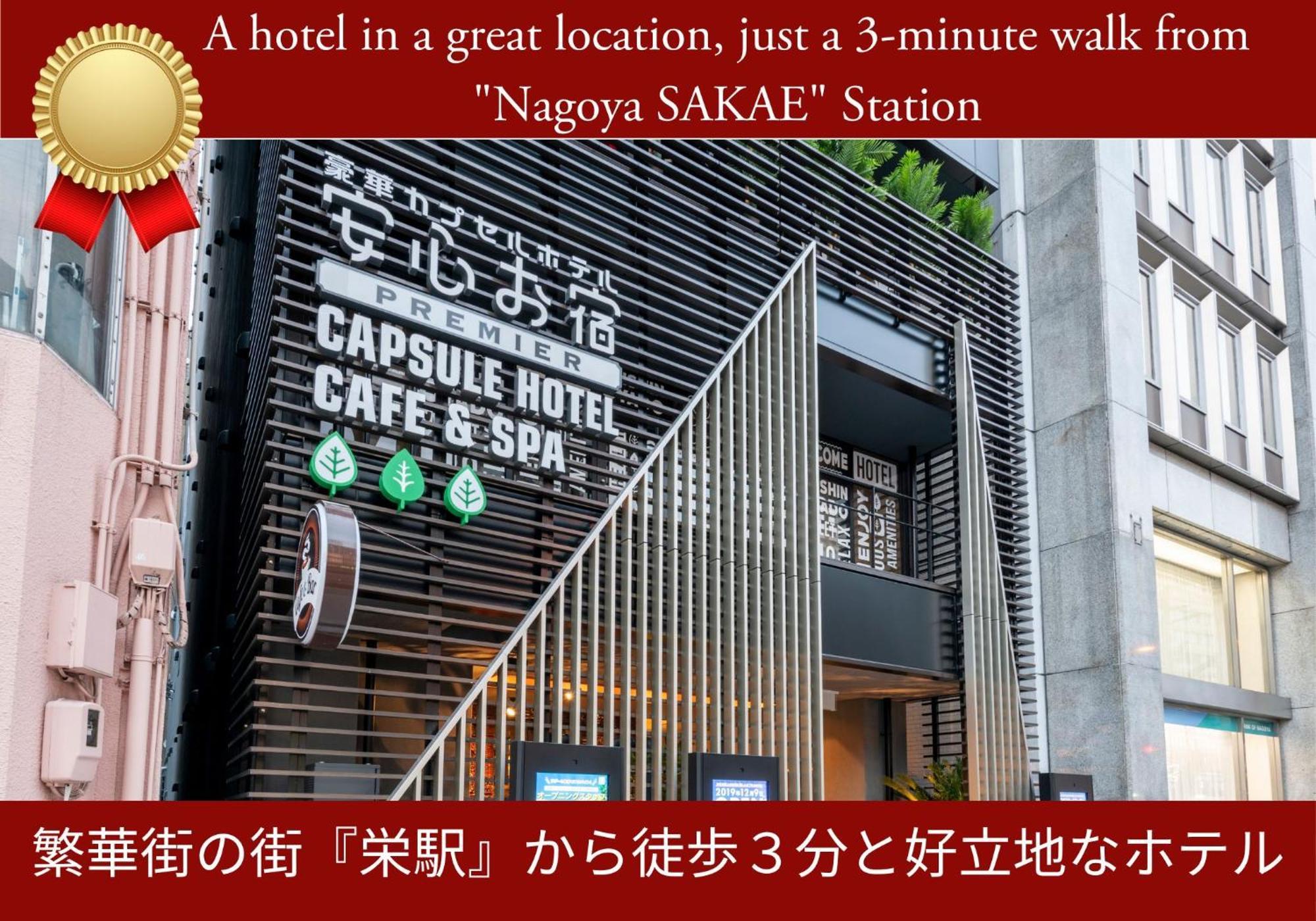 Anshin Oyado Nagoya Hotel Exterior photo